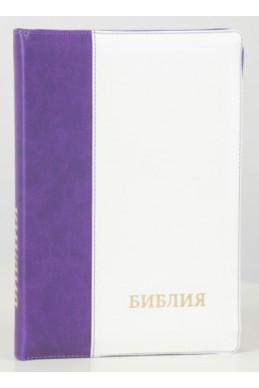 Библия на русском языке